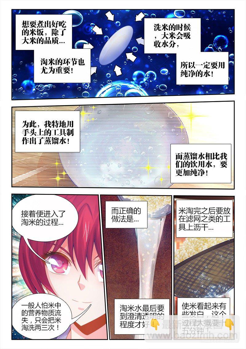 047、联姻-第47话