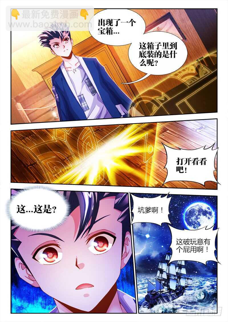 457、选拔开始-第459话