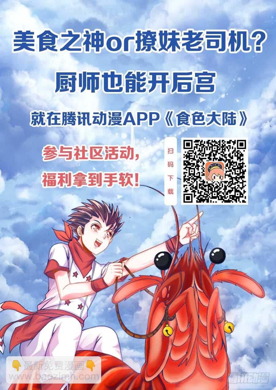 457、选拔开始-第459话