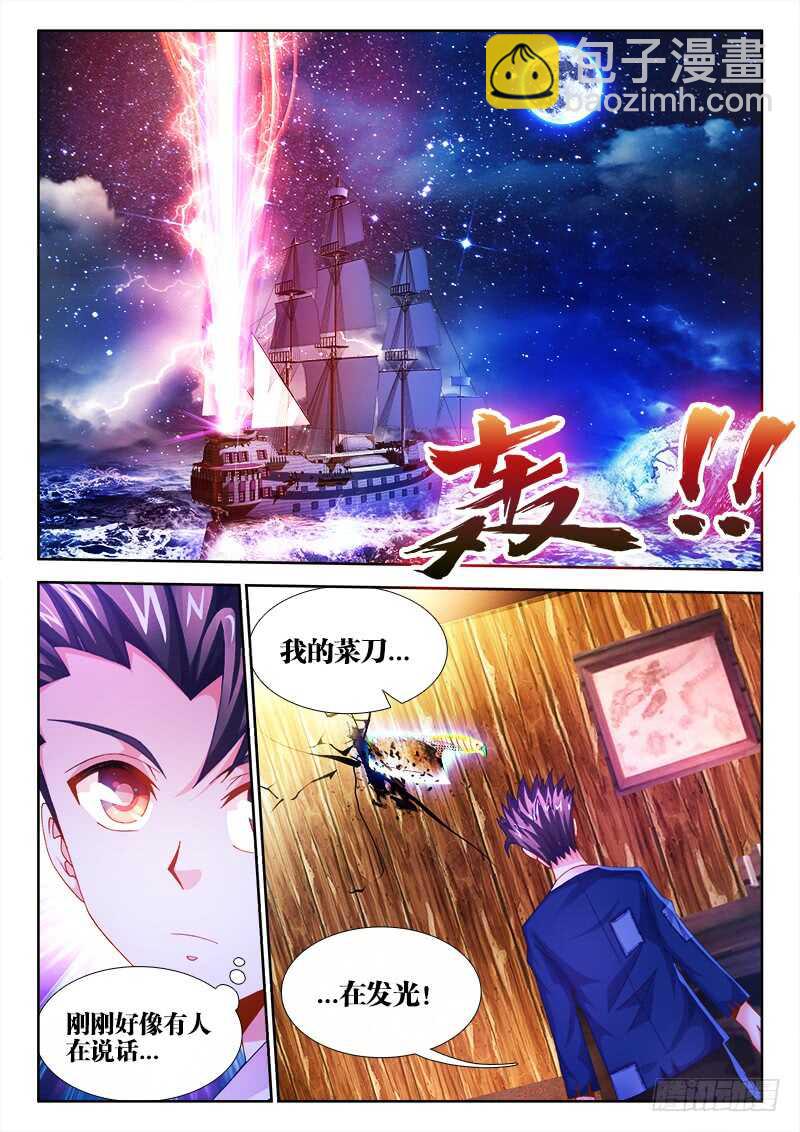 457、选拔开始-第459话