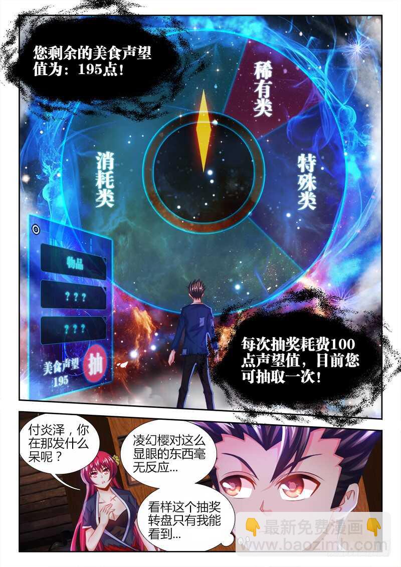 457、选拔开始-第459话