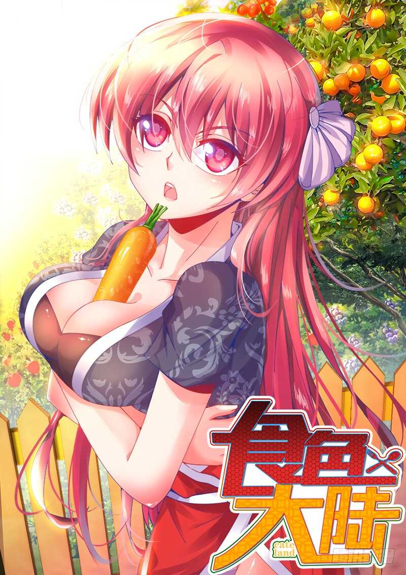 459、消暑之食-第461话