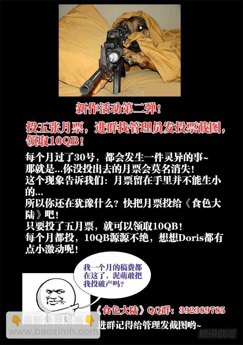 459、消暑之食-第461话