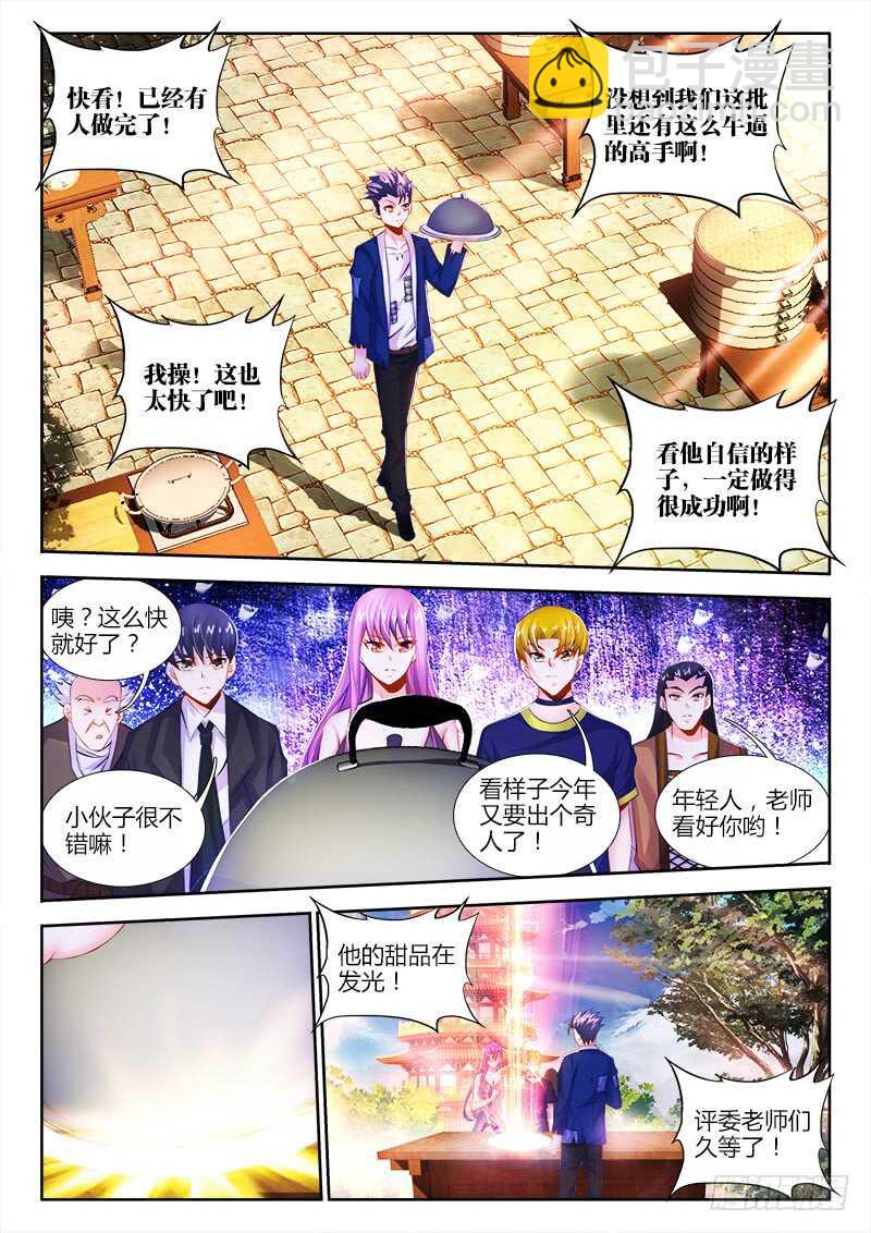 459、消暑之食-第461话