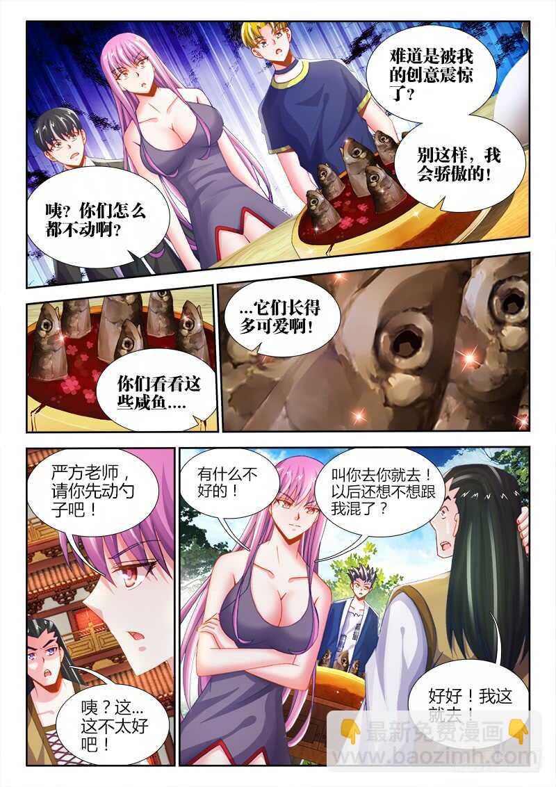 459、消暑之食-第461话