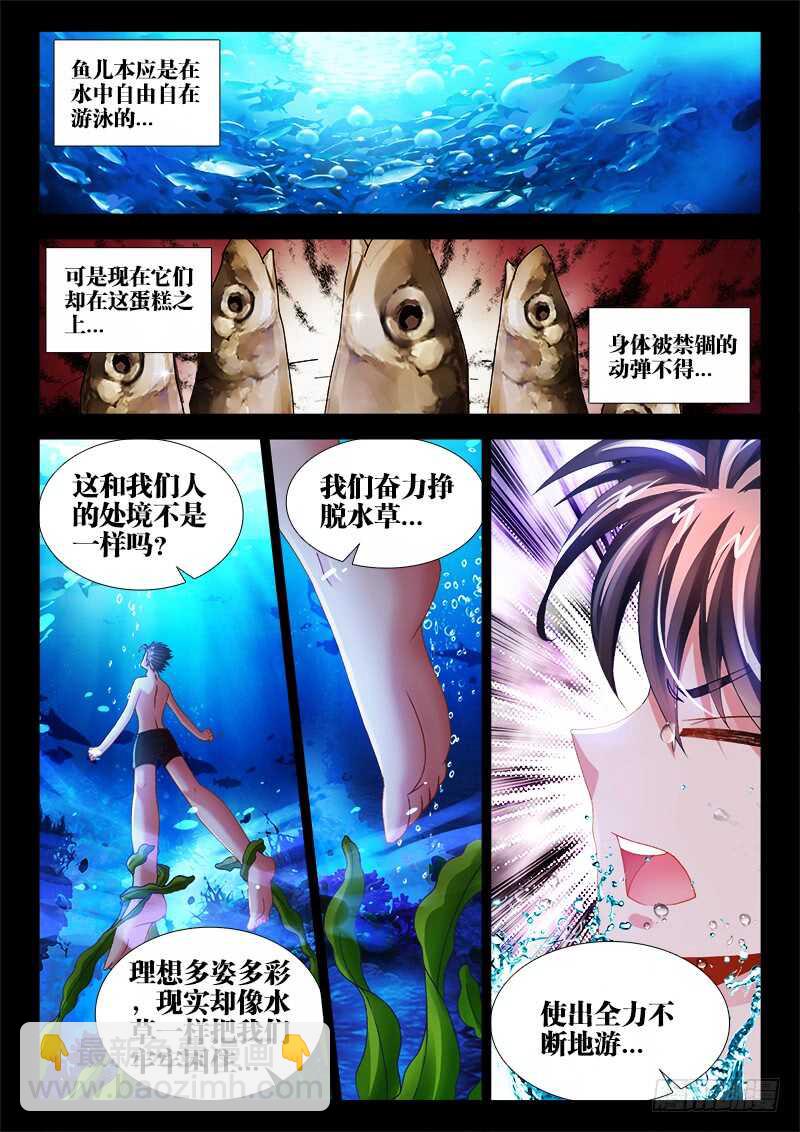 459、消暑之食-第461话