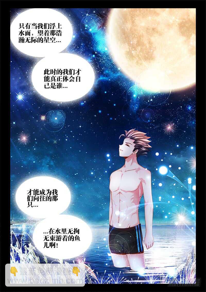 459、消暑之食-第461话