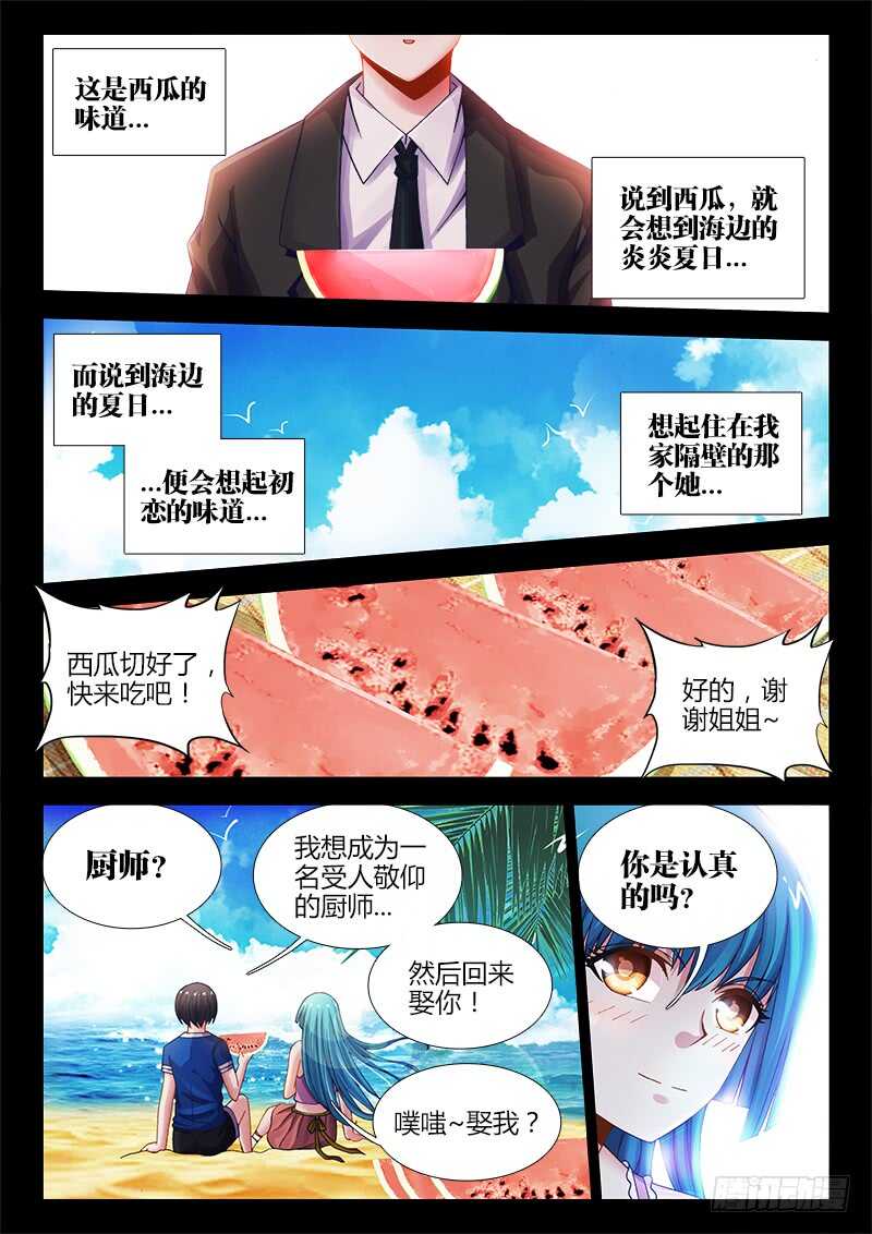 461、洗白-第463话