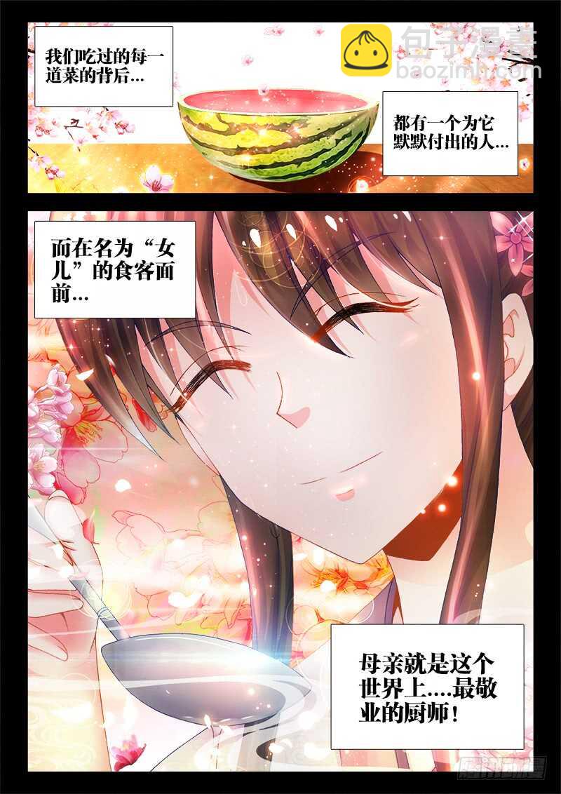461、洗白-第463话