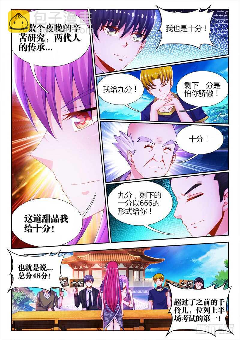 461、洗白-第463话