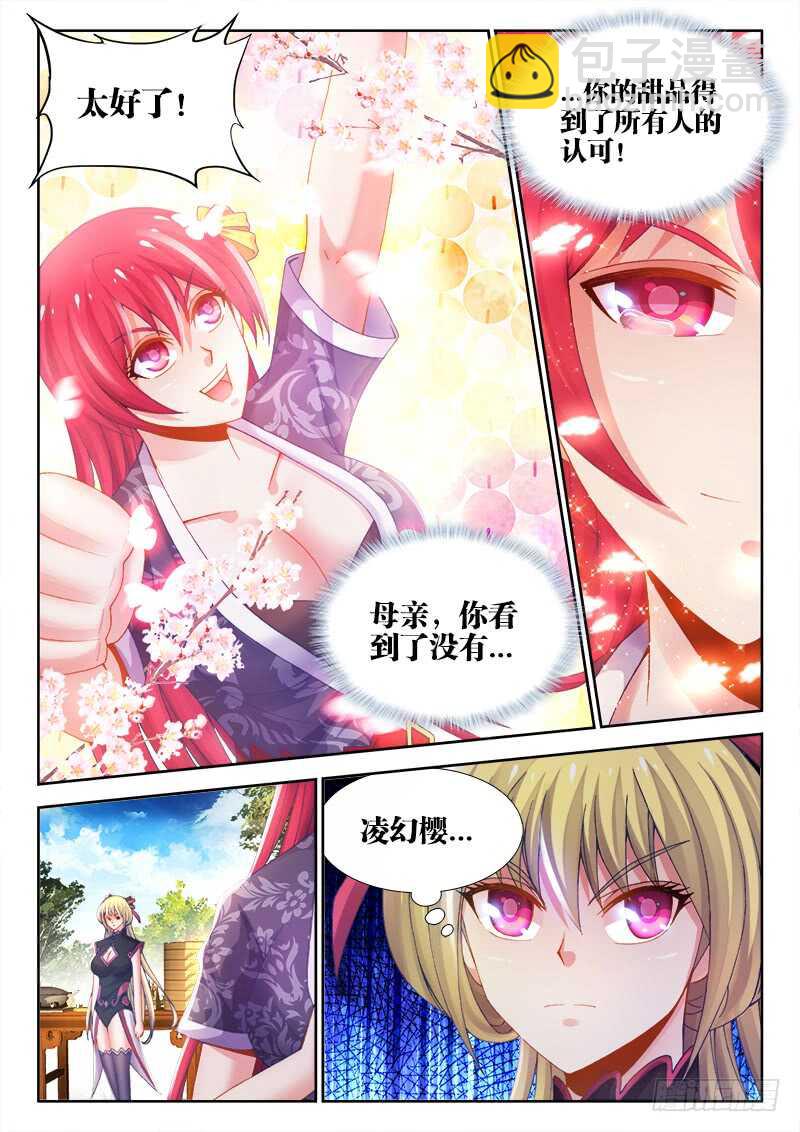 461、洗白-第463话