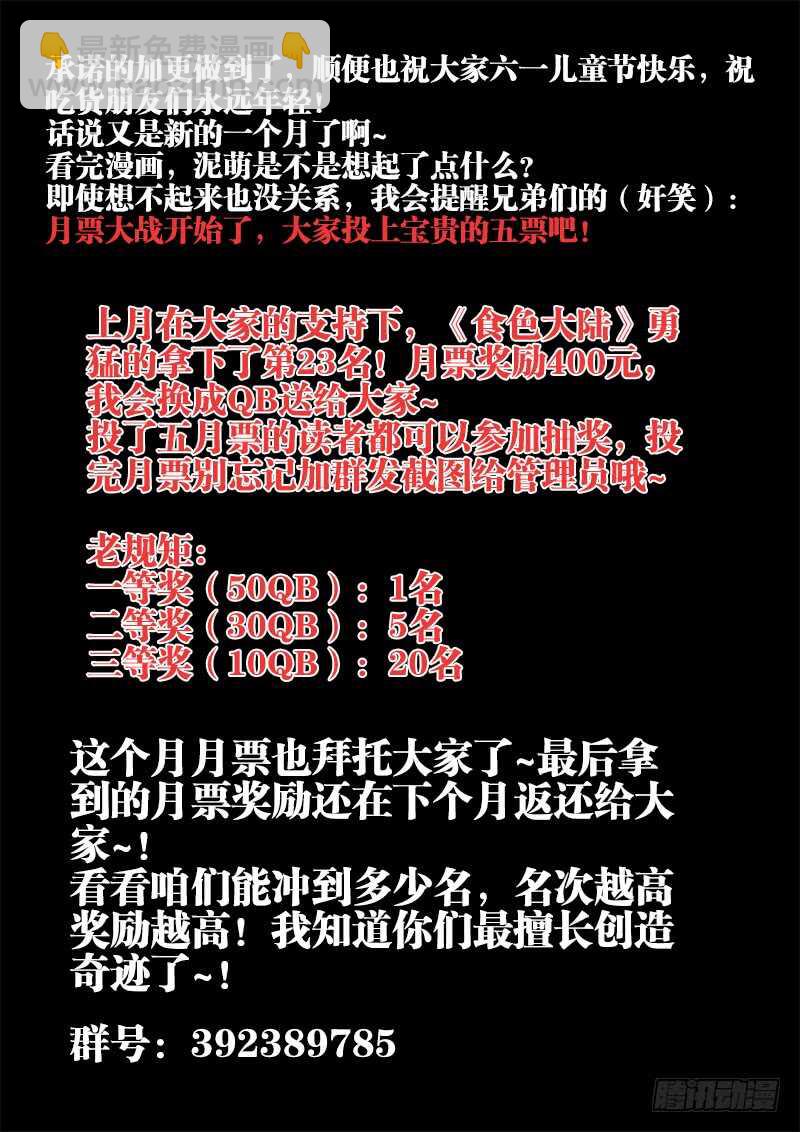 461、洗白-第463话