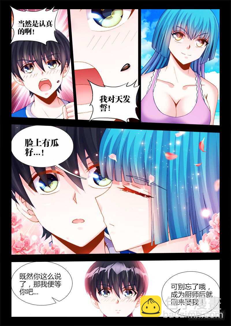 461、洗白-第463话