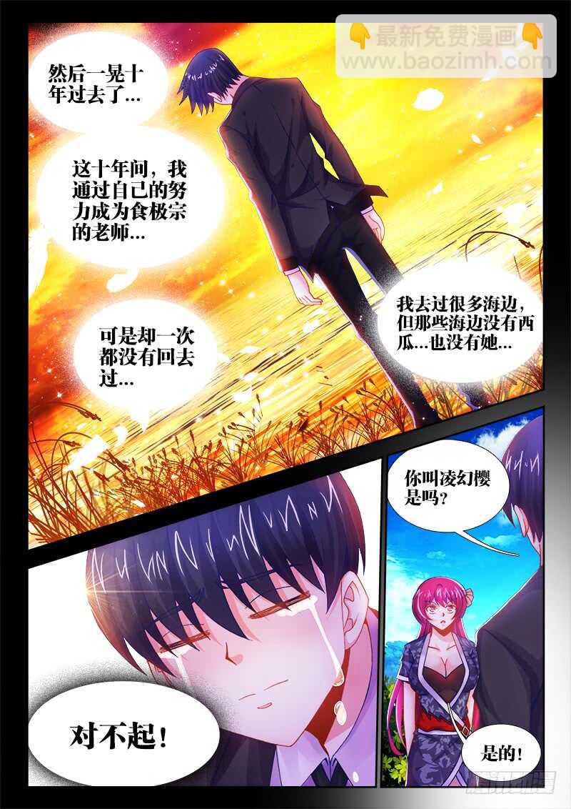 461、洗白-第463话