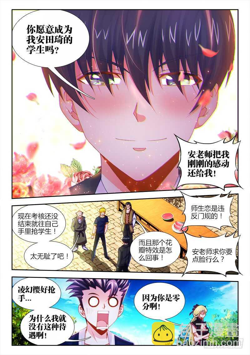 461、洗白-第463话