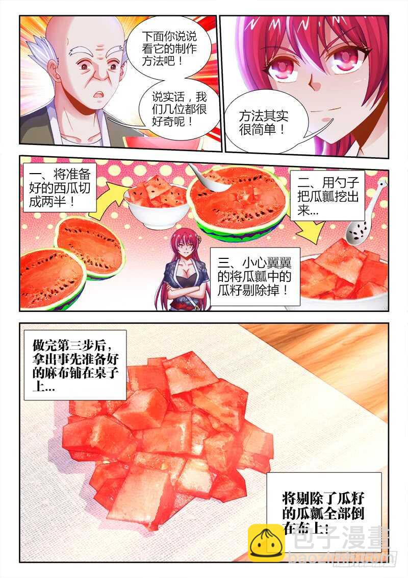 461、洗白-第463话