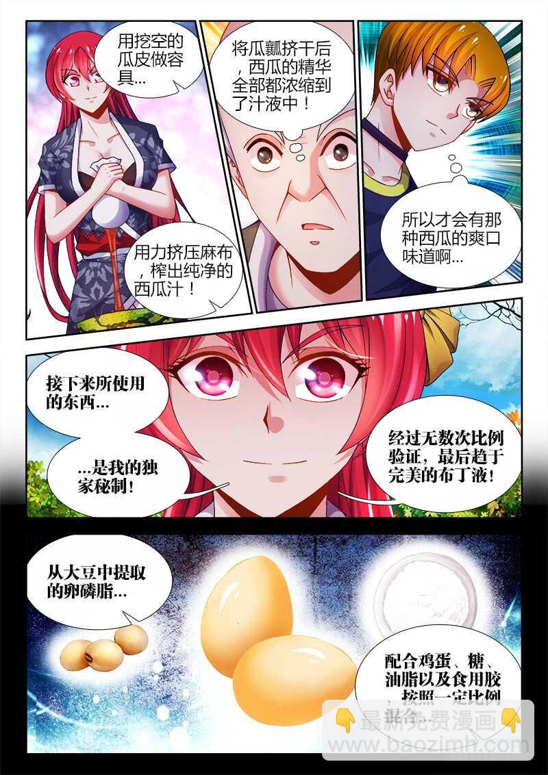 461、洗白-第463话