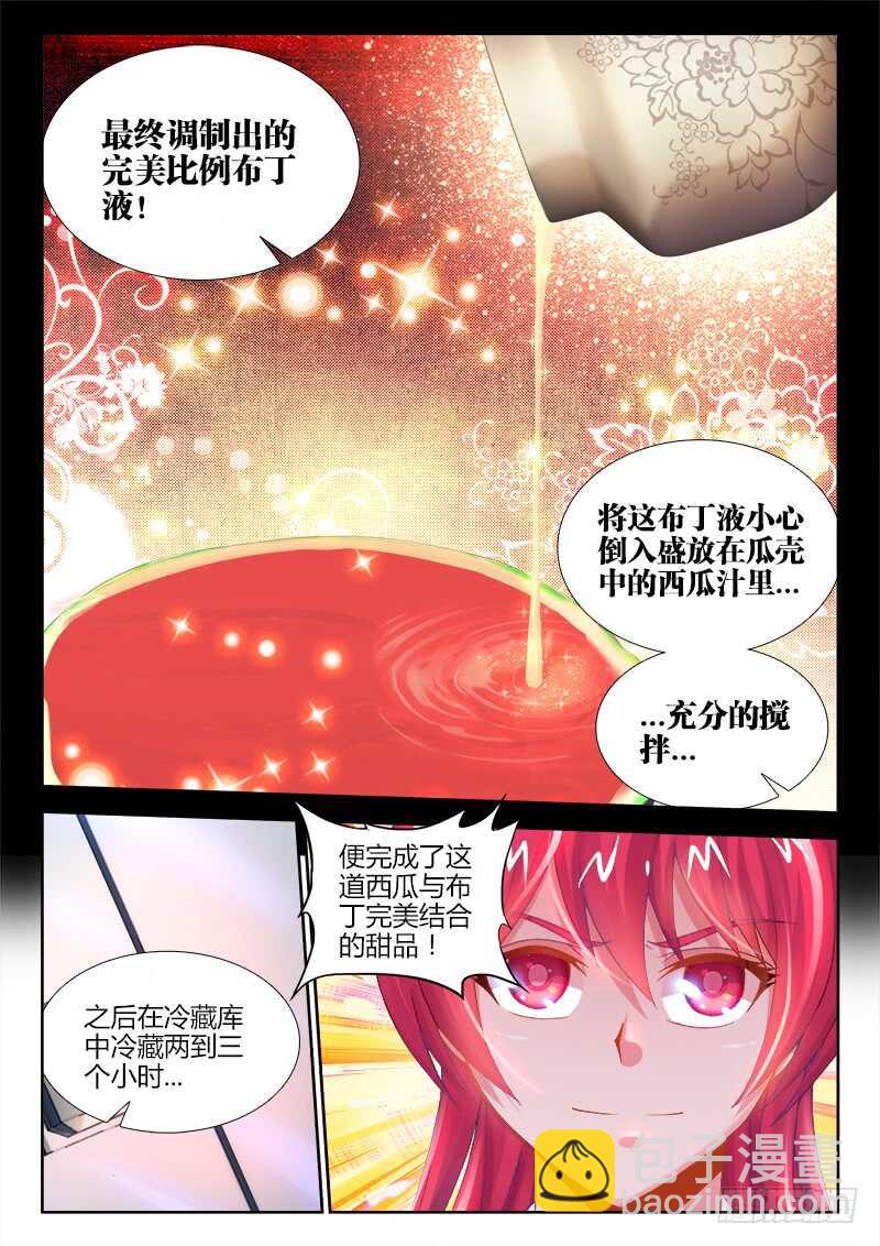 461、洗白-第463话