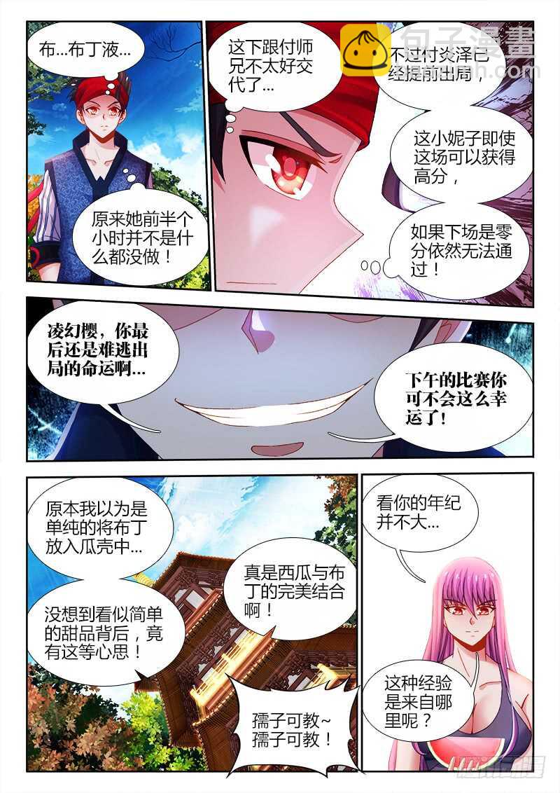 461、洗白-第463话