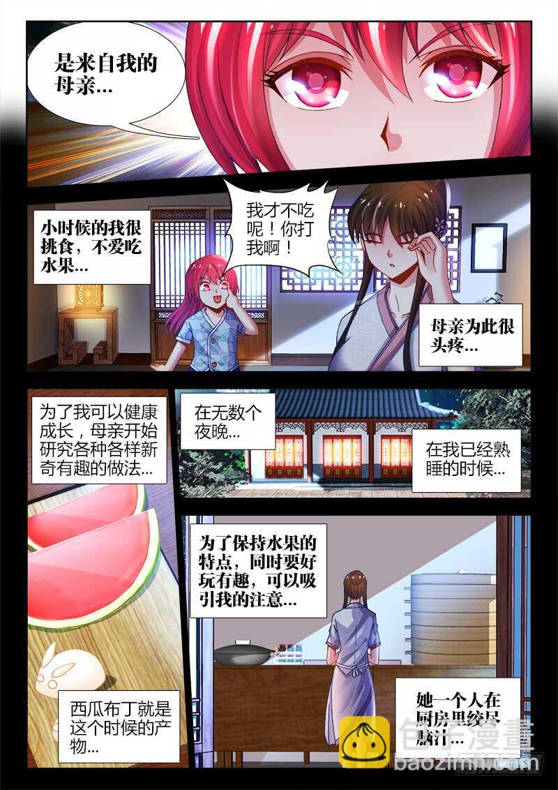 461、洗白-第463话