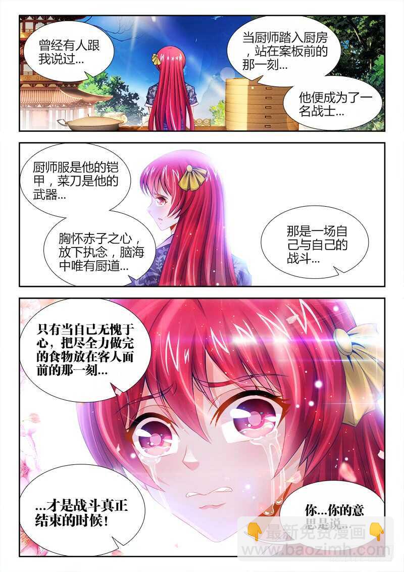 463、弃权-第465话