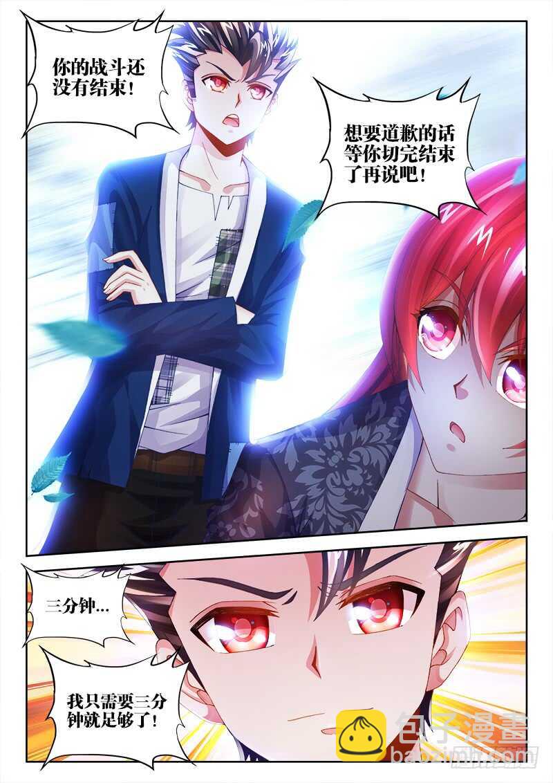 463、弃权-第465话