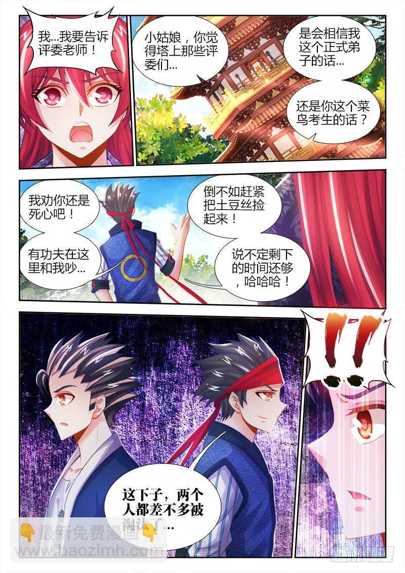 463、弃权-第465话