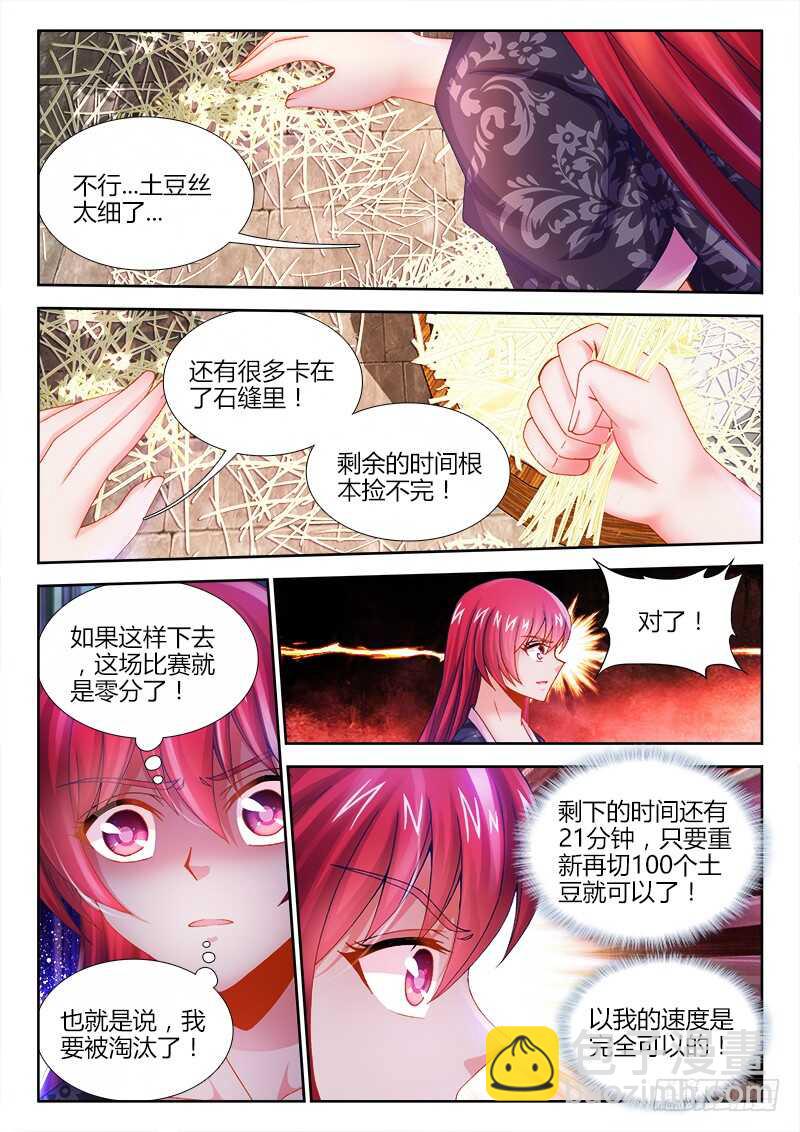 463、弃权-第465话