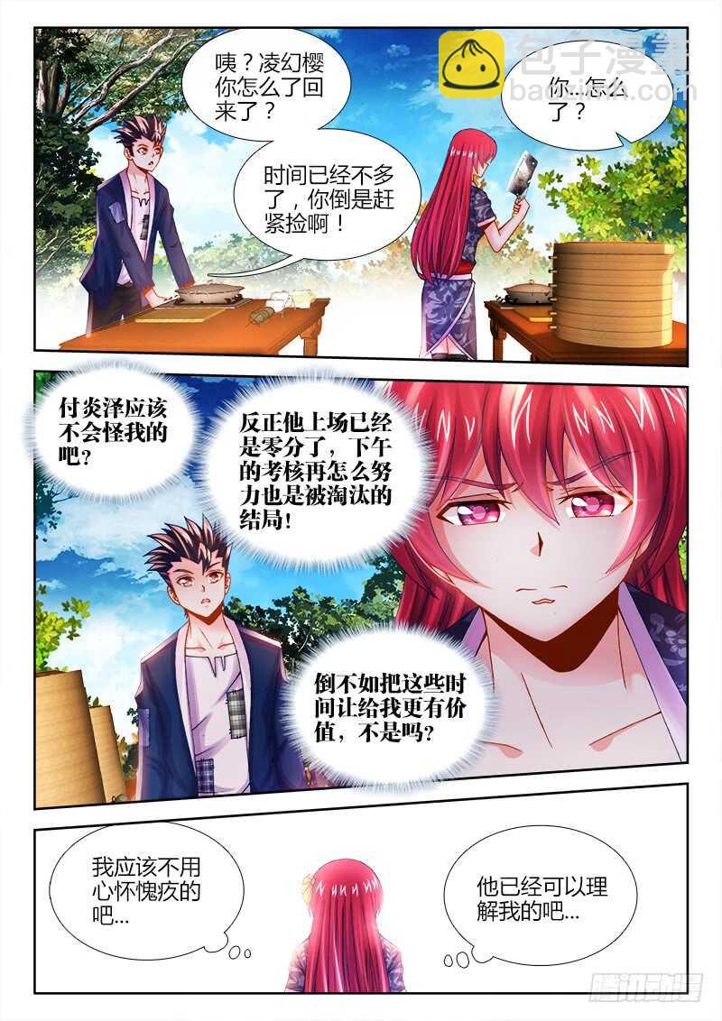 463、弃权-第465话