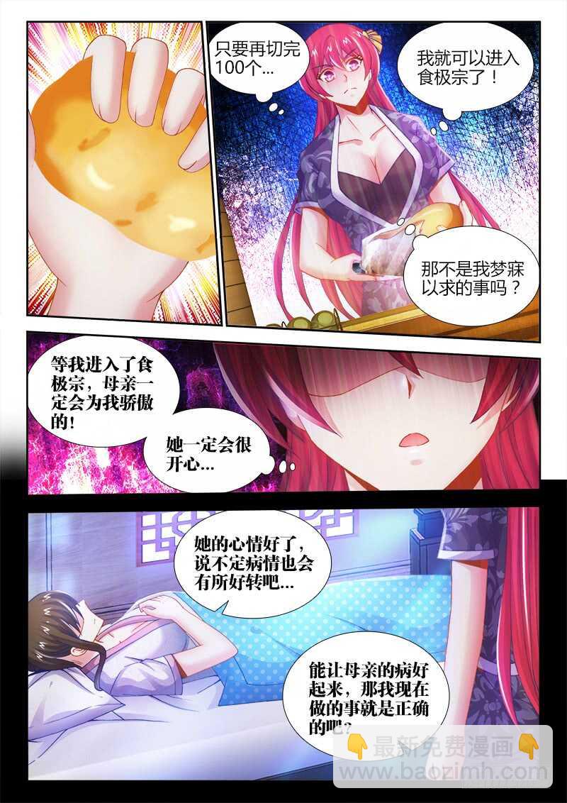 463、弃权-第465话