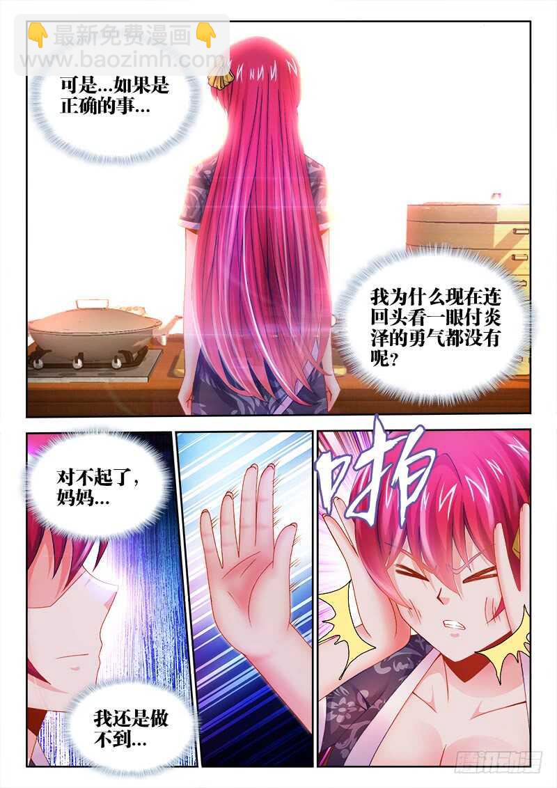 463、弃权-第465话