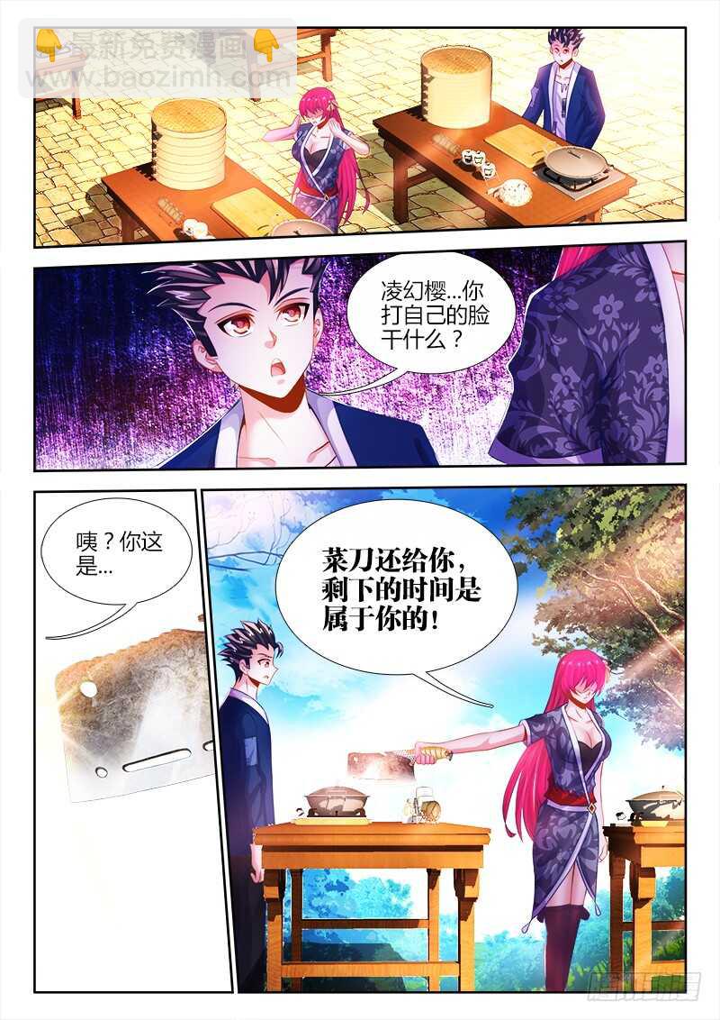 463、弃权-第465话