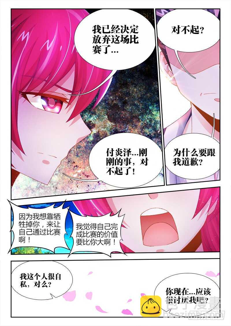 463、弃权-第465话