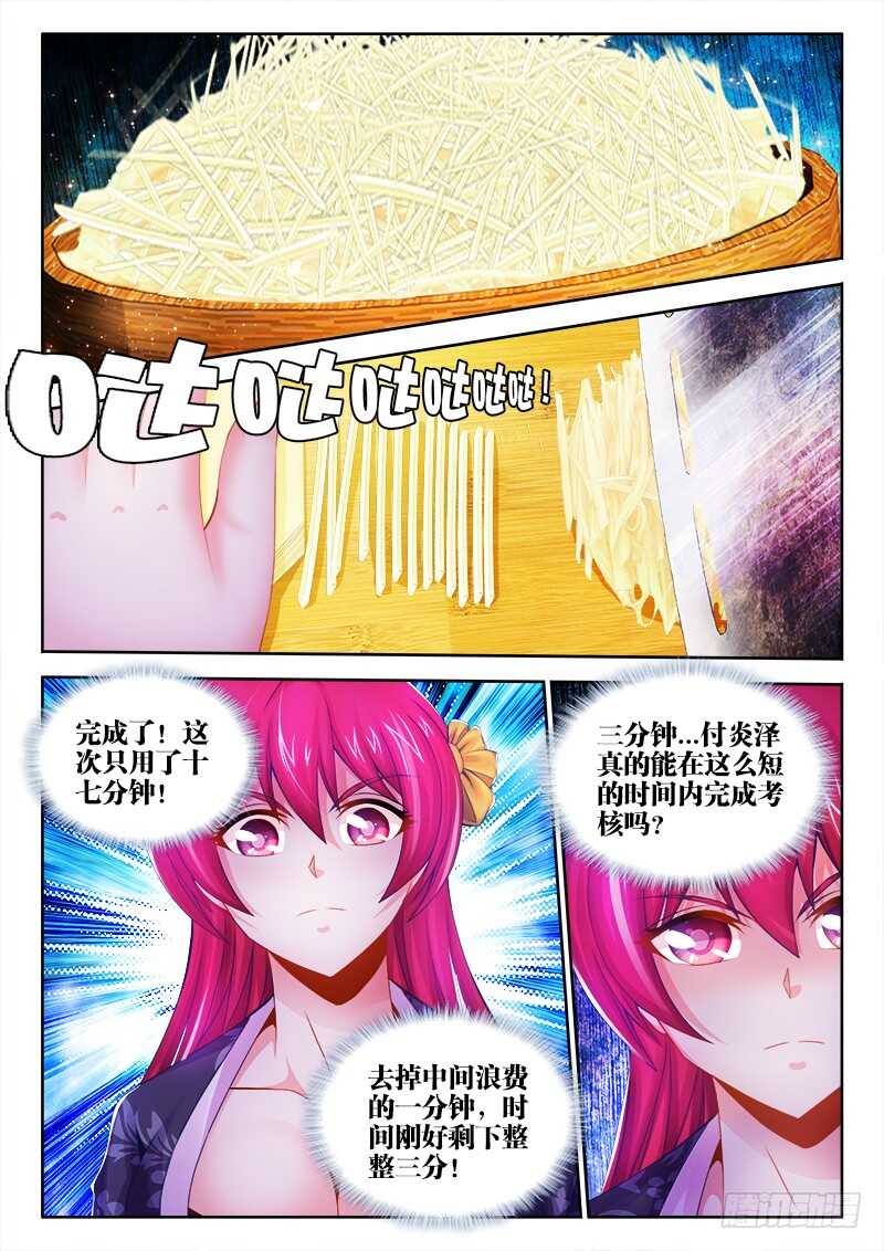 465、她是陨石啊！-第467话