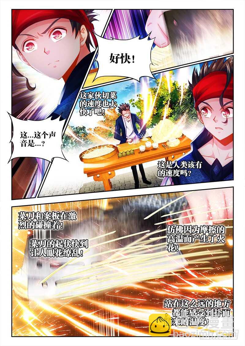 465、她是陨石啊！-第467话