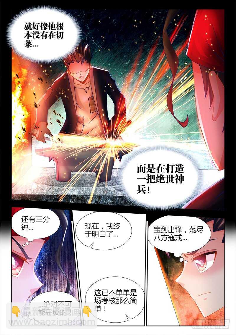 465、她是陨石啊！-第467话