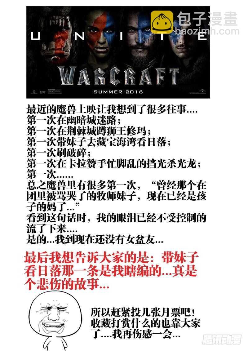 465、她是陨石啊！-第467话