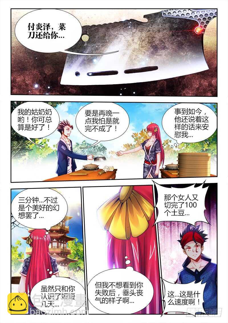465、她是陨石啊！-第467话