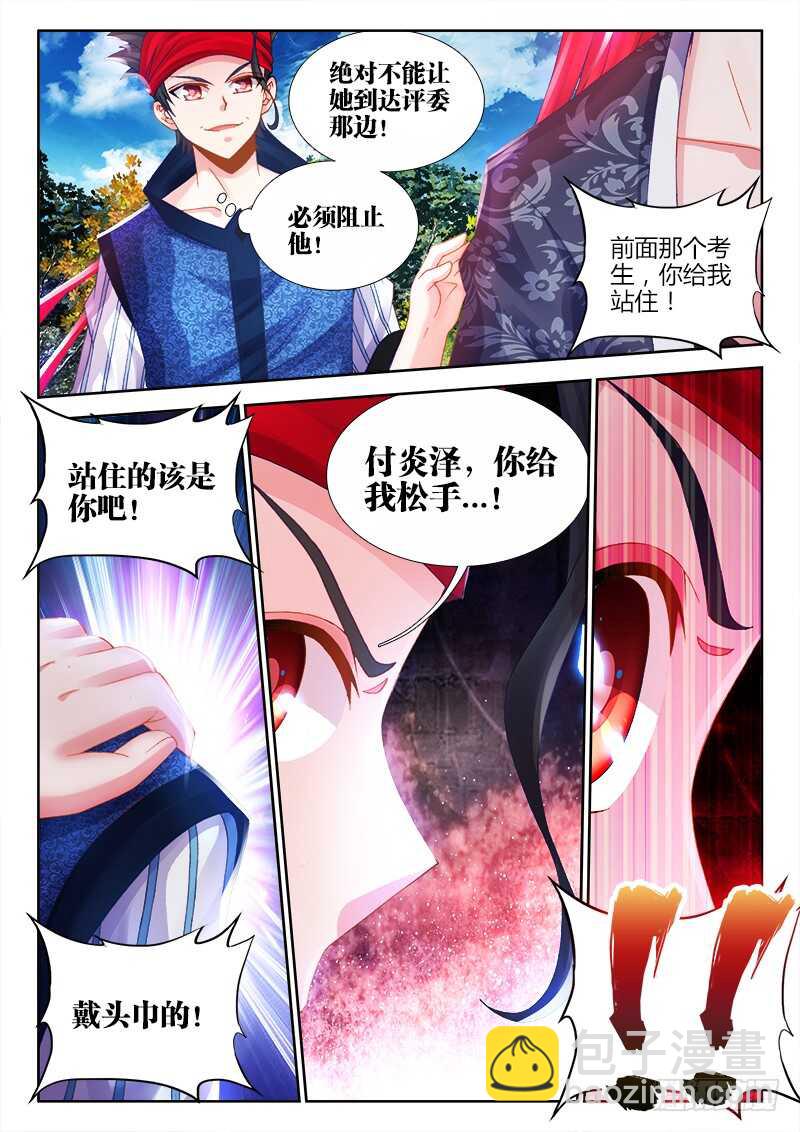 465、她是陨石啊！-第467话