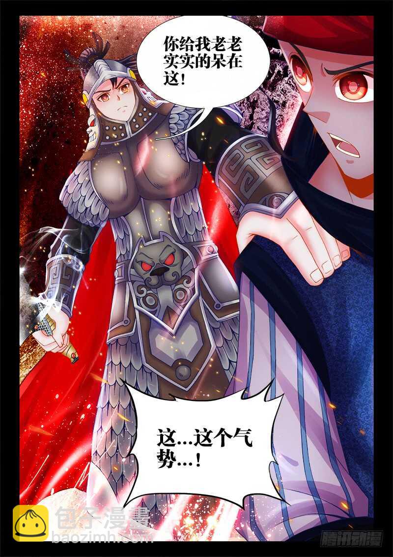 465、她是陨石啊！-第467话
