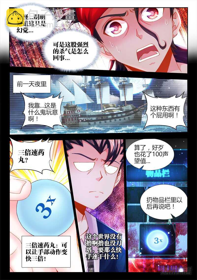 465、她是陨石啊！-第467话