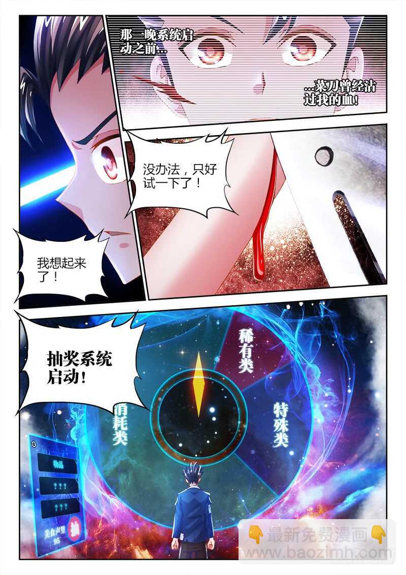 465、她是陨石啊！-第467话