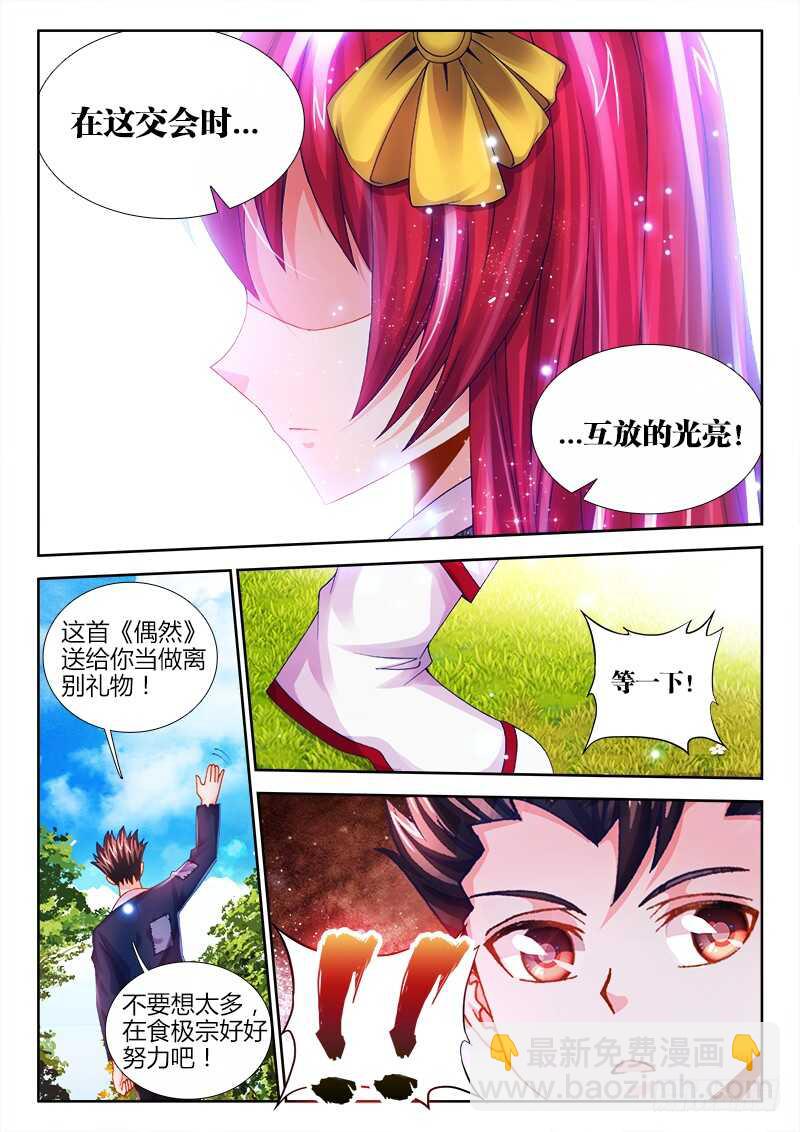 467、同乡-第469话