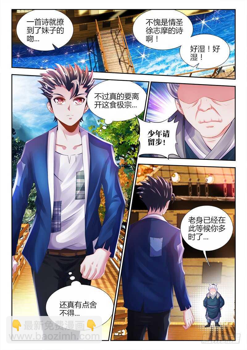 467、同乡-第469话