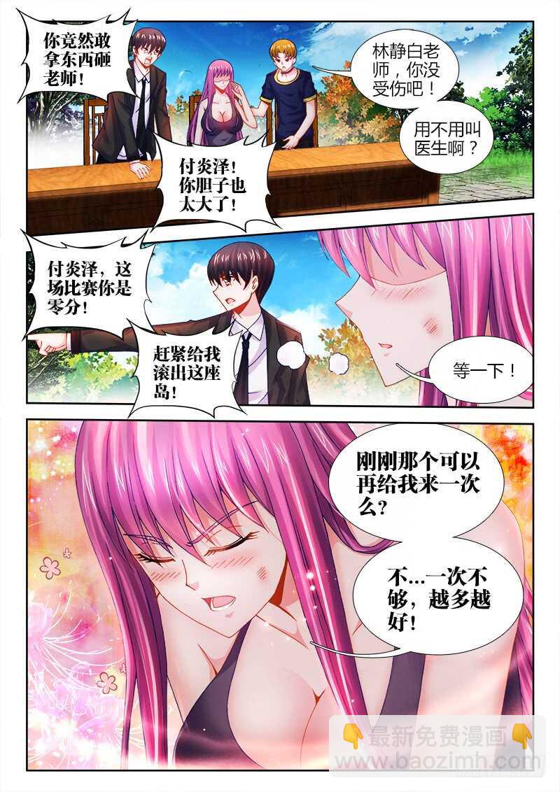 467、同乡-第469话