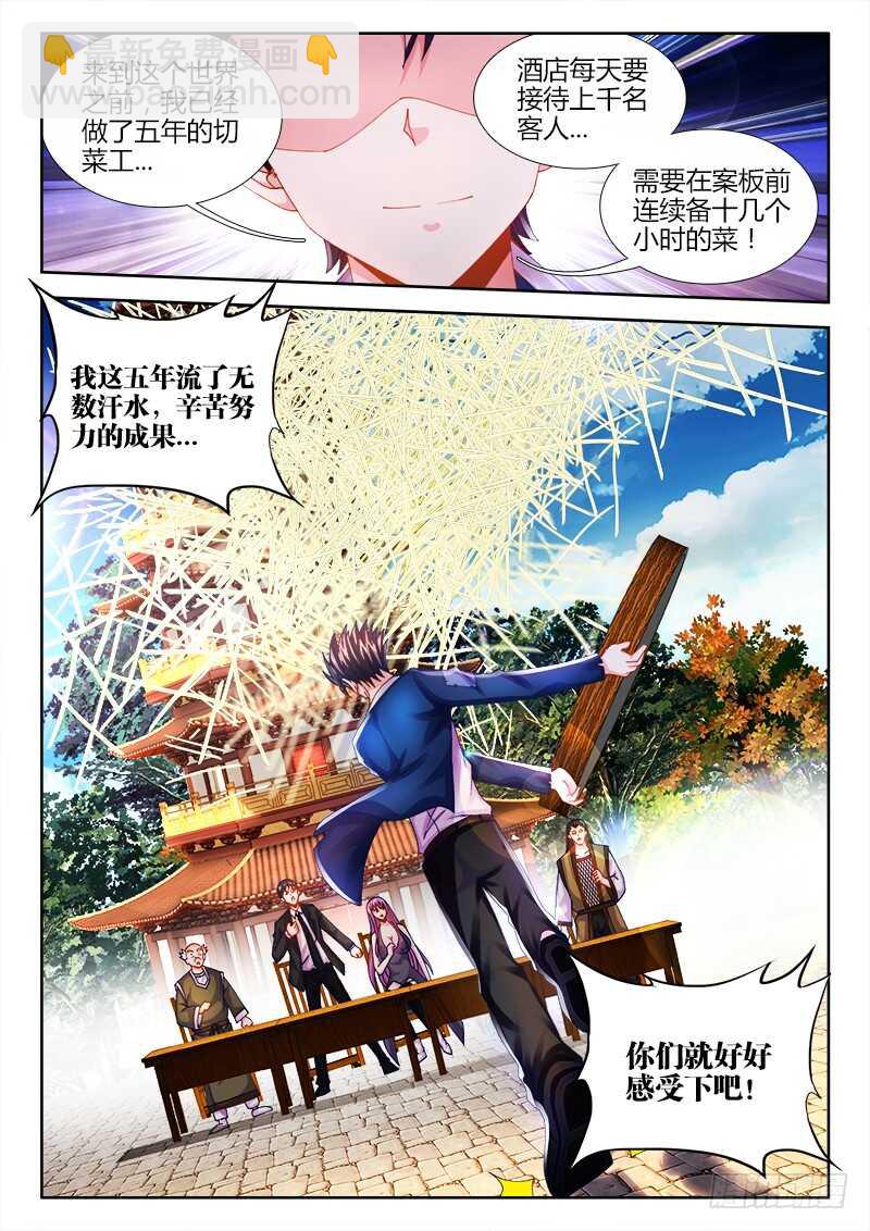 467、同乡-第469话