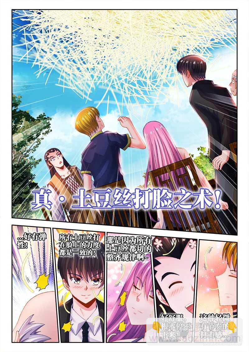 467、同乡-第469话