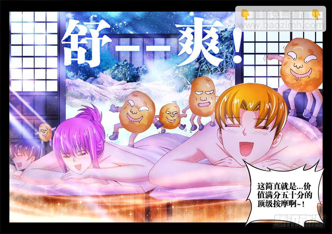 467、同乡-第469话