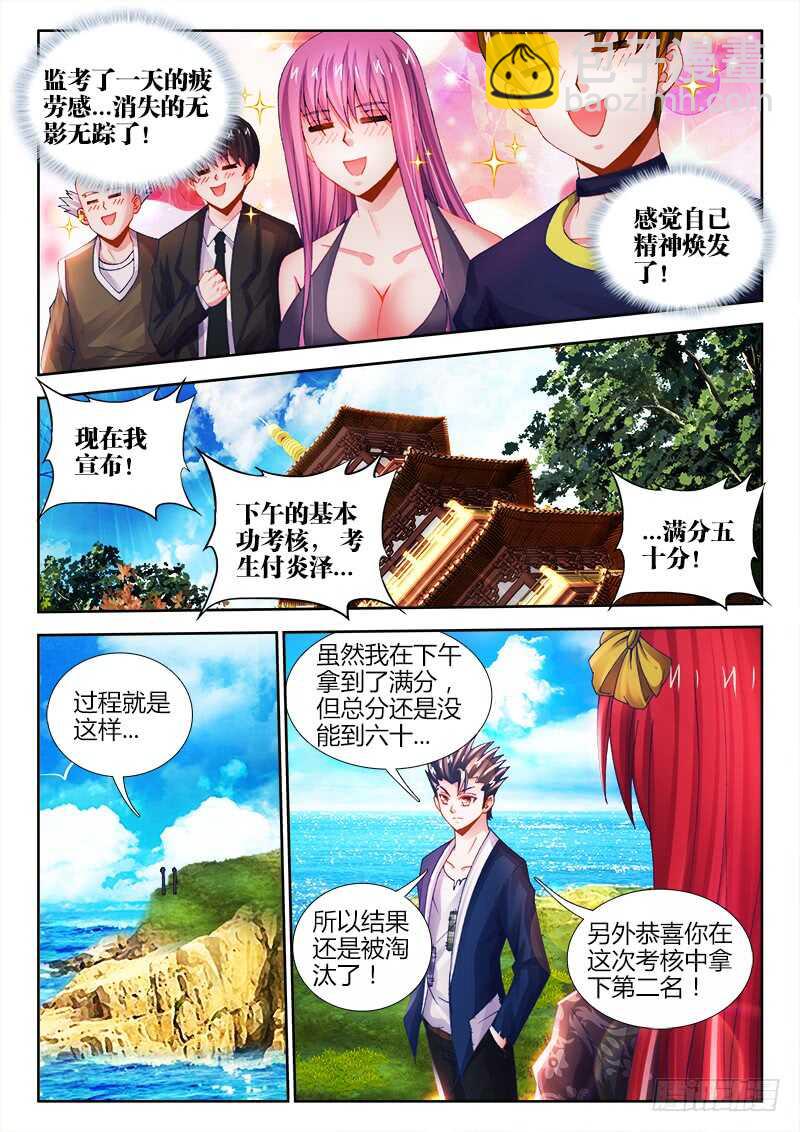467、同乡-第469话