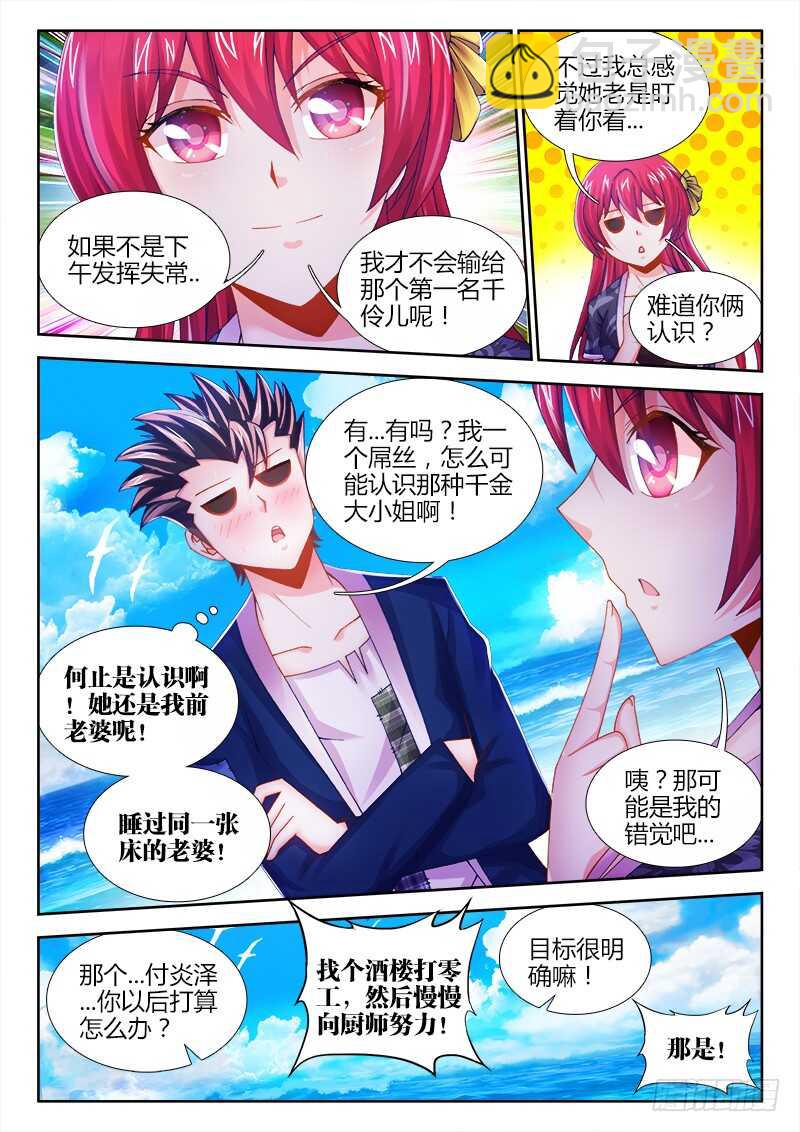 467、同乡-第469话